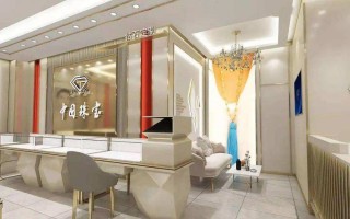 中国珠宝央企品牌值得信赖图片中国珠宝央企品牌