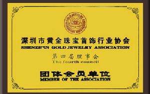 中国珠宝首饰行业协会官网电话中国珠宝首饰行业协会官网