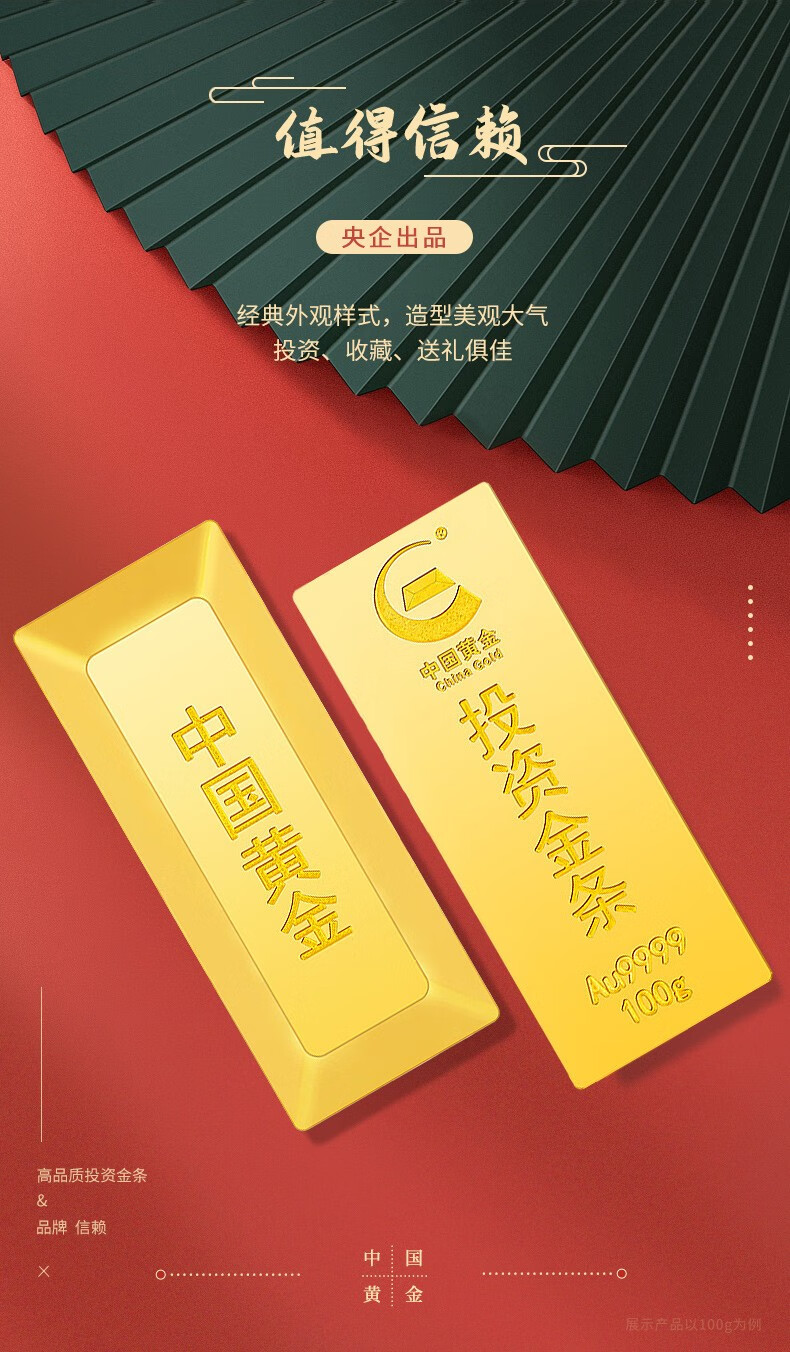 中国黄金投资网,中国黄金投资网今日金价-第1张图片-翡翠网