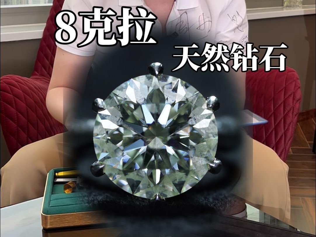 一克拉钻石多少钱·参考天然钻石协会_,一克拉钻石大概要多少钱-第1张图片-翡翠网