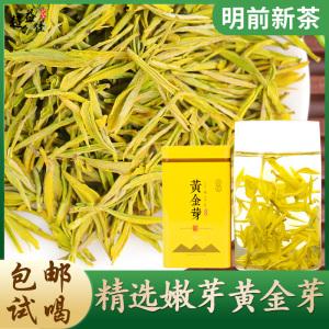 黄金芽茶叶价格一般在多少贵州黄金芽茶叶价格一般在多少-第1张图片-翡翠网