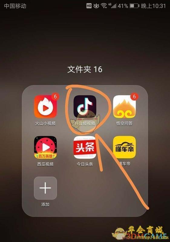 国际抖抈短视频app下载抖音国际版短视频手机app-第2张图片-翡翠网