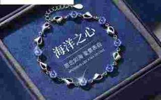 海洋之心是钻石还是蓝宝石海洋之心是什么石头