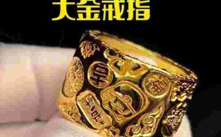 好看的男黄金戒指图片,好看的男黄金戒指图片欣赏