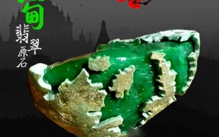 冰种翡翠原石打灯图片,翡翠原石手把件视频