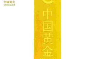 中国黄金集团董事长中国黄金集团
