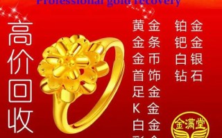 黄金今天回收多少一克,今日黄金回收多少钱一克