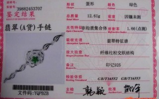 翡翠手镯检测价格表缅甸翡翠手镯价格图片