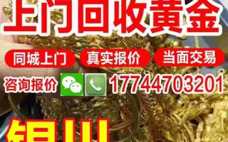 今日黄金回收价格查询表,今日黄金回收价格查询 金饰之家