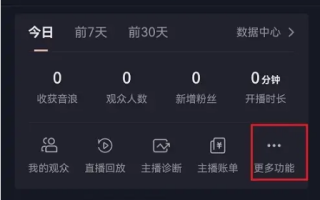 抖音怎么直播手机屏幕上的内容显示抖音怎么直播手机屏幕上的内容
