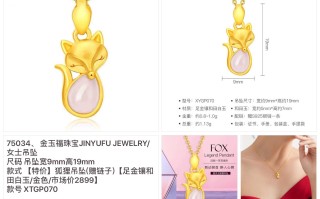 金玉珠宝,金玉珠宝是大牌的吗