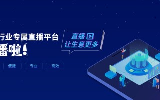 直播在哪个平台好直播在哪个平台好赚钱