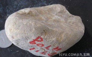 翡翠原石制作图片大全,史上最贵的翡翠原石长什