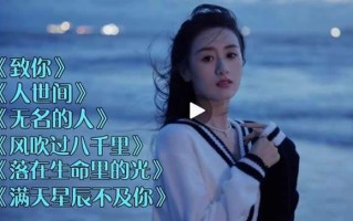 2022一夜爆红30首歌2022一夜爆红30首歌歌词