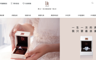 dr钻戒的经典广告词,dr钻戒最经典的一句话