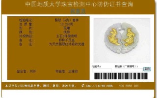 关于中国地质大学珠宝鉴定师培训的信息