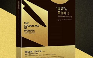 黄金迷局,黄金迷局演员列表