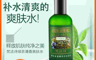 h2o+水芝澳绿茶爽肤水,水芝澳绿茶爽肤水