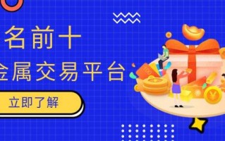 金丰投资-贵金属黄金交易平台黄金现货交易平台官网