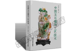 有翡翠专业知识的书吗知乎,有翡翠专业知识的书吗