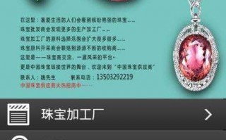 中国珠宝官方客服电话中国珠宝售后服务电话