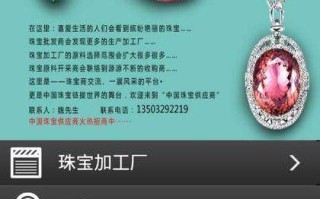 中国珠宝官方客服电话中国珠宝售后服务电话