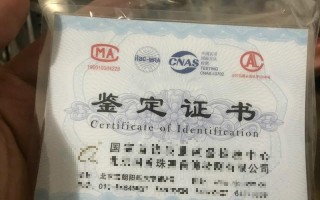 翡翠证书编号查询网站翡翠a货证书编号查询