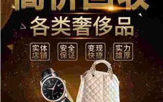 二手手表回收平台天梭二手手表回收平台app