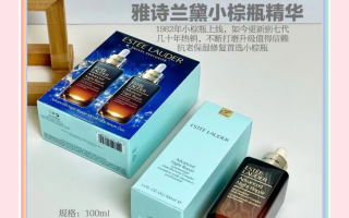 雅诗兰黛小棕瓶适合什么年龄雅诗兰黛小棕瓶适合多大年纪使用