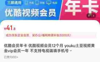 优酷黄金vip账号密码,优酷黄金vip账号密码忘了