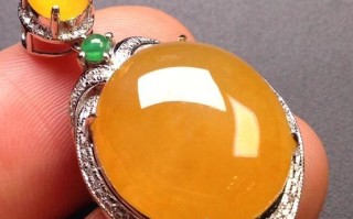 冰种鸡油黄翡翠价格什么颜色的黄翡价值最高