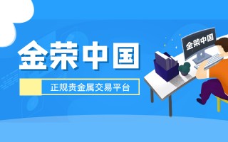 黄金开户点差,黄金开户