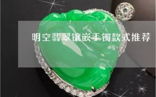 黑道公子翡翠知识的简单介绍