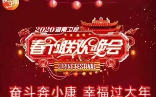 2021年春节联欢晚会现场直播2021央视春节联欢晚会现场直播