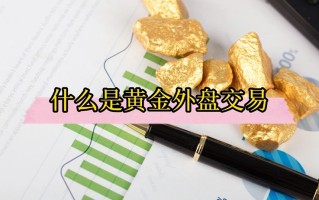 金道贵金属网,黄金金投网
