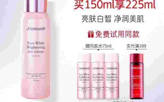 梦妆花萃透亮基础套装梦妆花萃净白怎么样