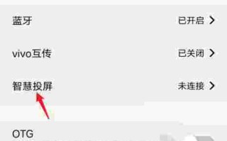 vivo抖音怎么投屏到电视上面,vivo抖音怎么投屏到电视上面播放