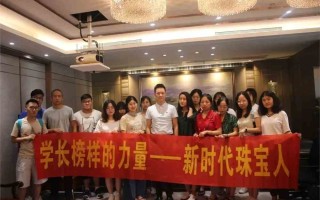 中国珠宝学院排名中国最好的珠宝学院