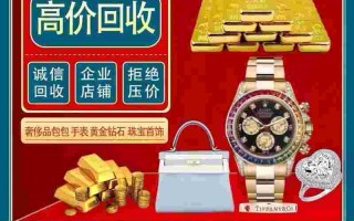 18k金回收多少18k金回收