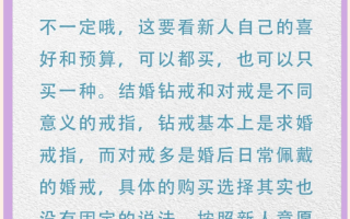 求婚戒指是偷着买吗求婚戒指买真的还是假的