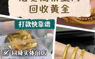 黄金戒指回收价格多少钱一克戒指不想要了怎么卖掉