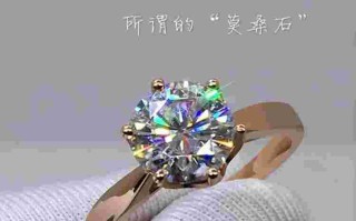 莫桑钻是属于什么钻石,莫桑钻是什么钻价格大概多少