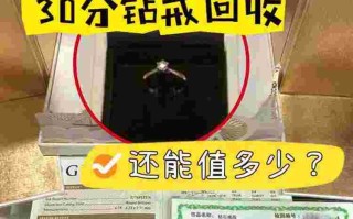 6000元钻戒典当多少钱?8000元钻戒典当多少钱?