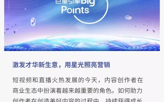 抖音创作者大会,都知创作者大会