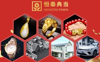 典当行回收黄金,典当行回收黄金需要发票吗