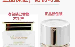 洛诗秘依克多因多效修护霜,多效修护霜