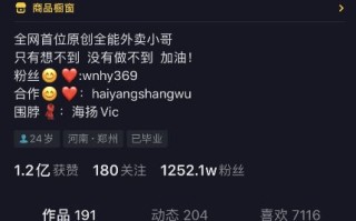 抖音上的外卖小哥是真的吗抖音外卖是真的吗