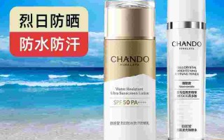 自然堂防晒,自然堂防晒霜多少钱