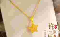 中国黄金官网查询今日黄金价格查询官网