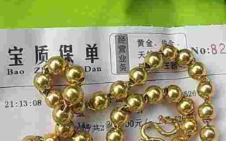 一条金项链大约多少钱一条金项链大概要多少钱2020年